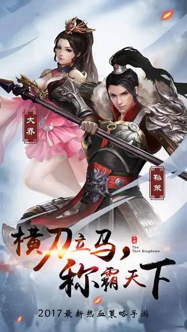 兵甲三国截图1