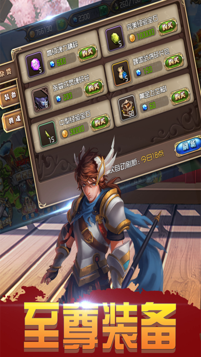 兵甲三国截图3