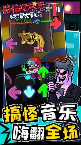 节拍夜放克截图1
