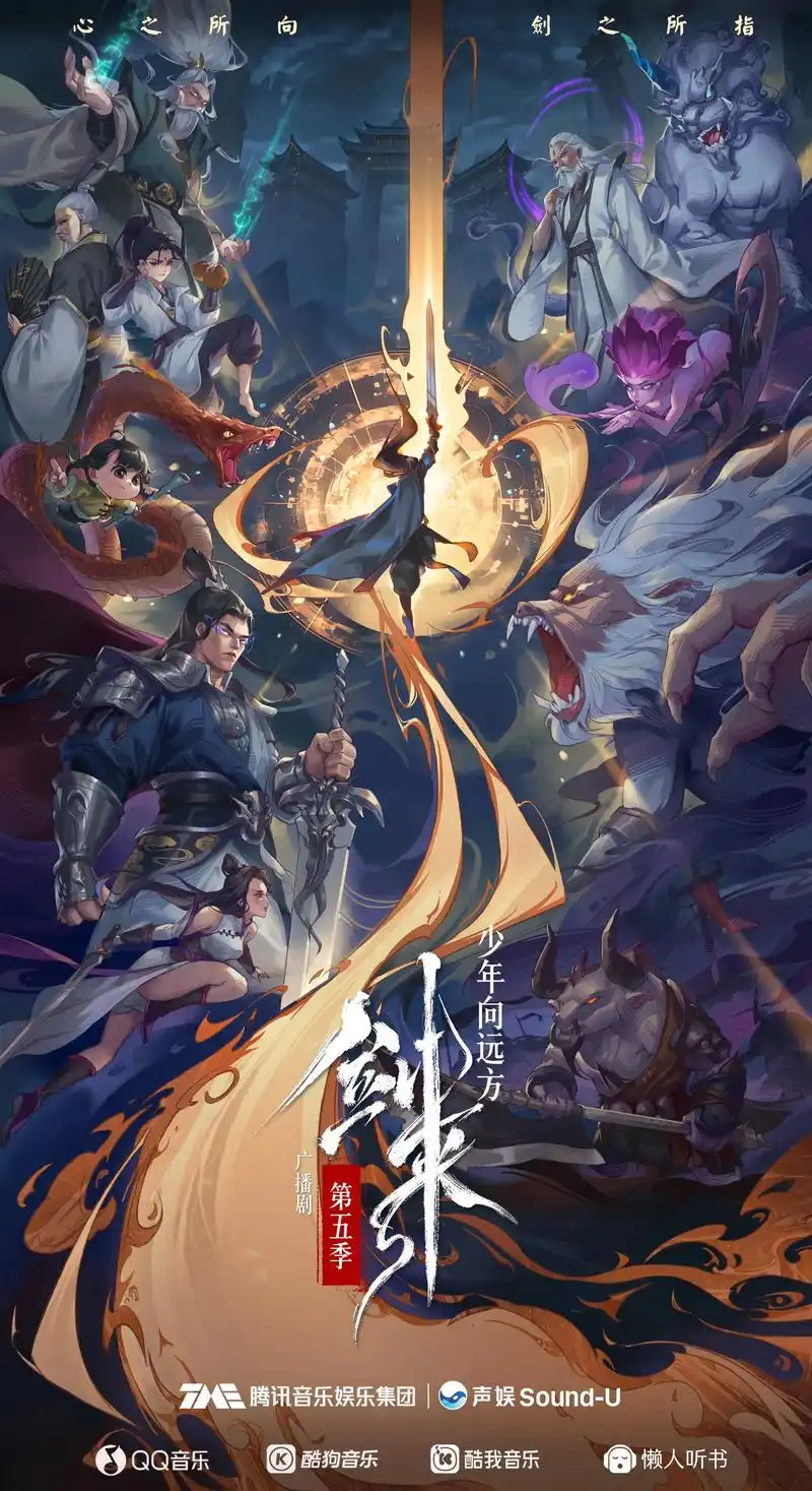 剑来苍穹截图5
