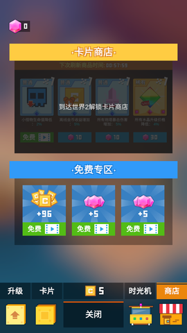 方块君挺住截图1