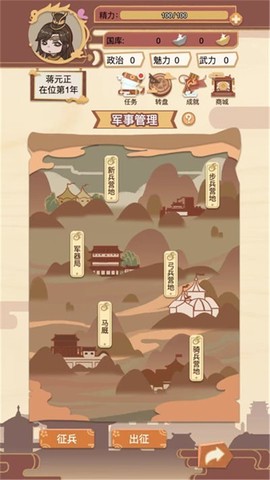 回到过去截图2