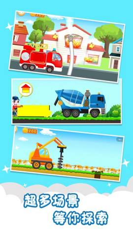 全民工具车截图3
