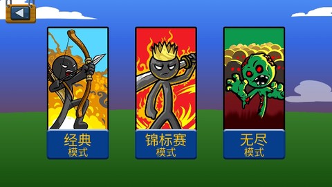 火柴人战争[图1]