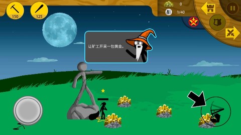 火柴人战争[图3]