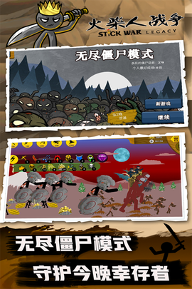 火柴人战争截图3