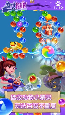 魔女泡泡[图1]