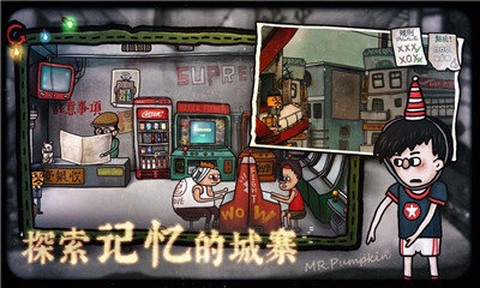 南瓜先生2：九龙城寨截图2