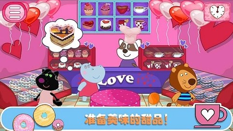 佩皮生活咖啡馆截图3