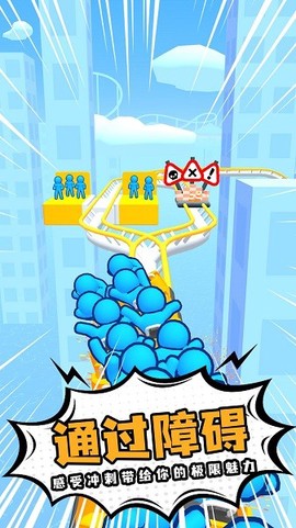 过山车大师截图1