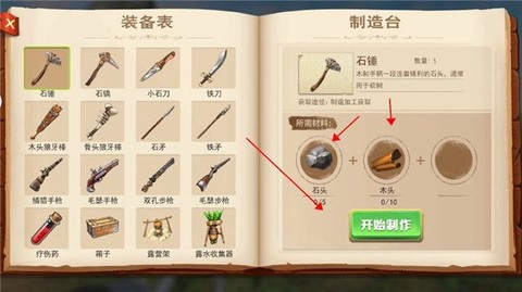 海贼漂流大冒险[图6]