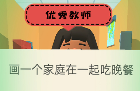老师校园模拟器[图1]