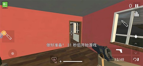 拆迁模拟器2[图8]
