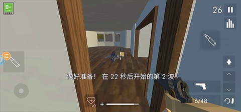 拆迁模拟器2[图10]