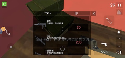 拆迁模拟器2[图12]