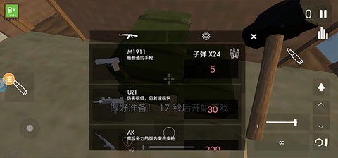拆迁模拟器2[图13]