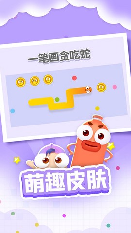 一笔画贪吃蛇[图1]