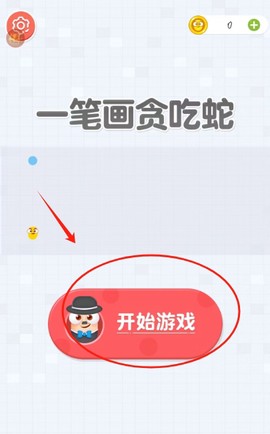 一笔画贪吃蛇[图2]