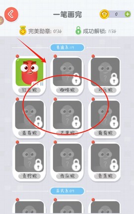 一笔画贪吃蛇[图3]