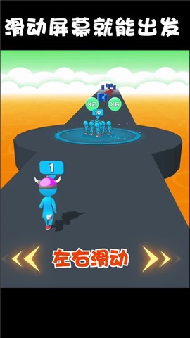 一起来冲锋截图3