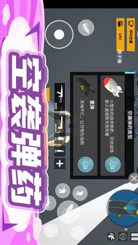 枪王行动3截图3