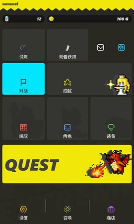 口袋君王EX截图3