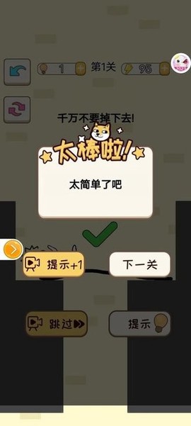 汪汪小屋截图2