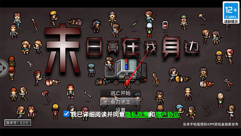 末日竟在我身边3[图1]