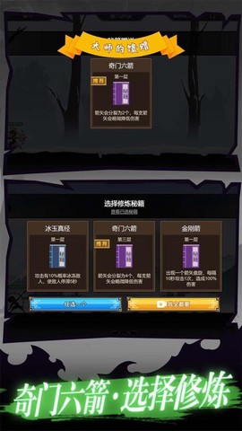 我射箭贼贼溜[图2]