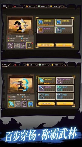 我射箭贼贼溜[图3]