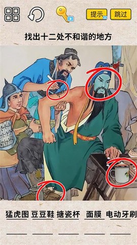 找茬大挑战[图1]