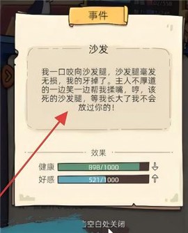狗生模拟器[图3]