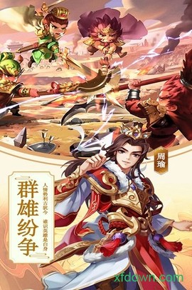 三国攻略加强版[图1]
