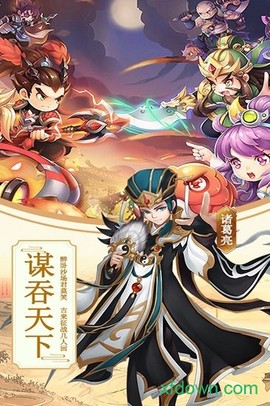 三国攻略加强版[图2]
