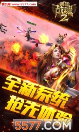 英雄战魂2[图1]
