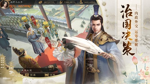 明朝风云[图2]