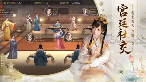 明朝风云截图3
