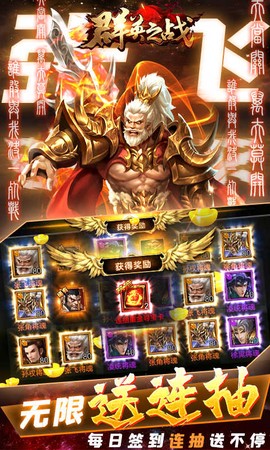 群英之战[图2]