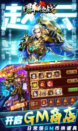 群英之战截图1