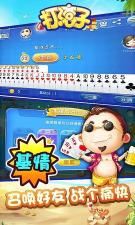 打滚子手机版截图1