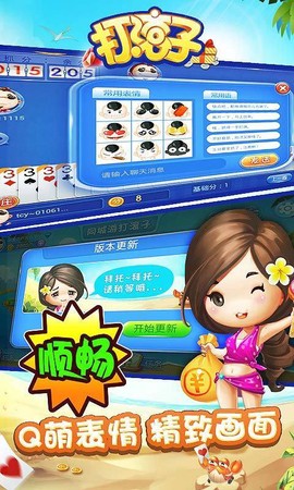 打滚子手机版截图3