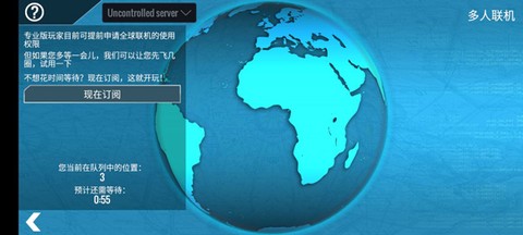 专业模拟飞行[图2]