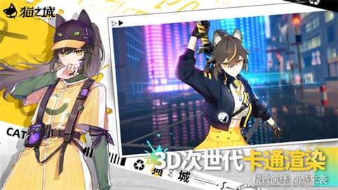 猫之城国际服[图1]