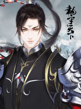 执守天下截图2