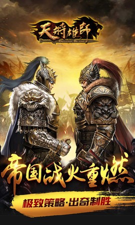 天将雄师[图1]