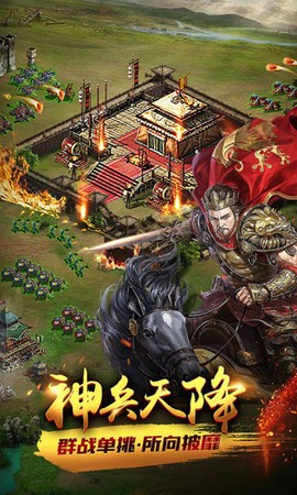 天将雄师[图2]