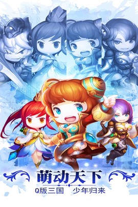 勇者萌将传截图1