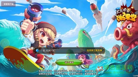 弹弹堂大乱斗截图1