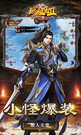 热血虎卫截图1