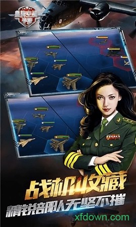 皇牌空战[图1]